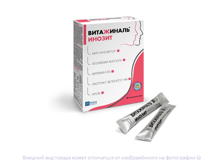 ВИТАЖИНАЛЬ ИНОЗИТ (саше) 5.5г n30