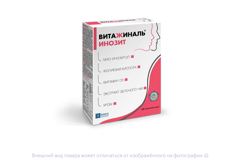 ВИТАЖИНАЛЬ ИНОЗИТ (саше) 5.5г n30