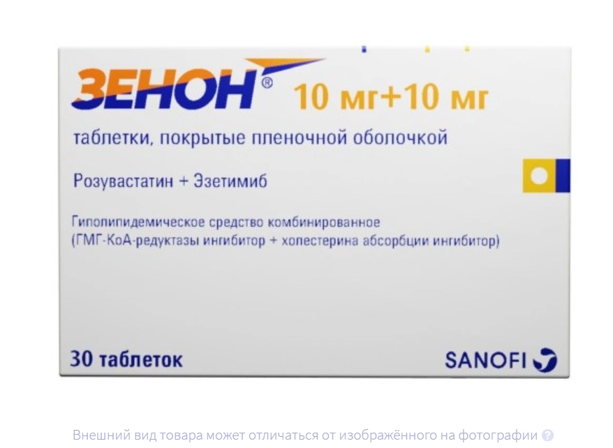 ЗЕНОН таб 10мг + 10мг n30