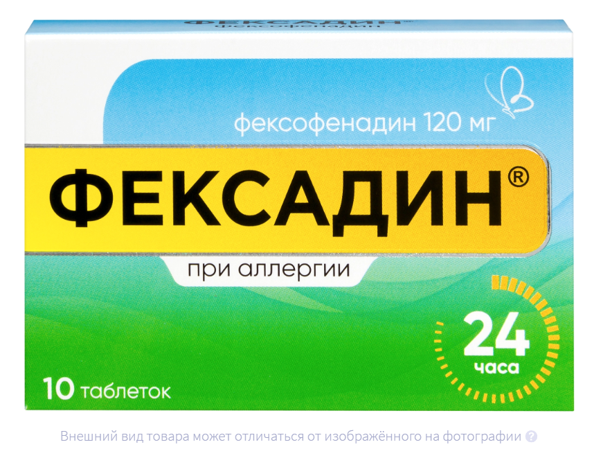ФЕКСАДИН таб п/об 120мг n10