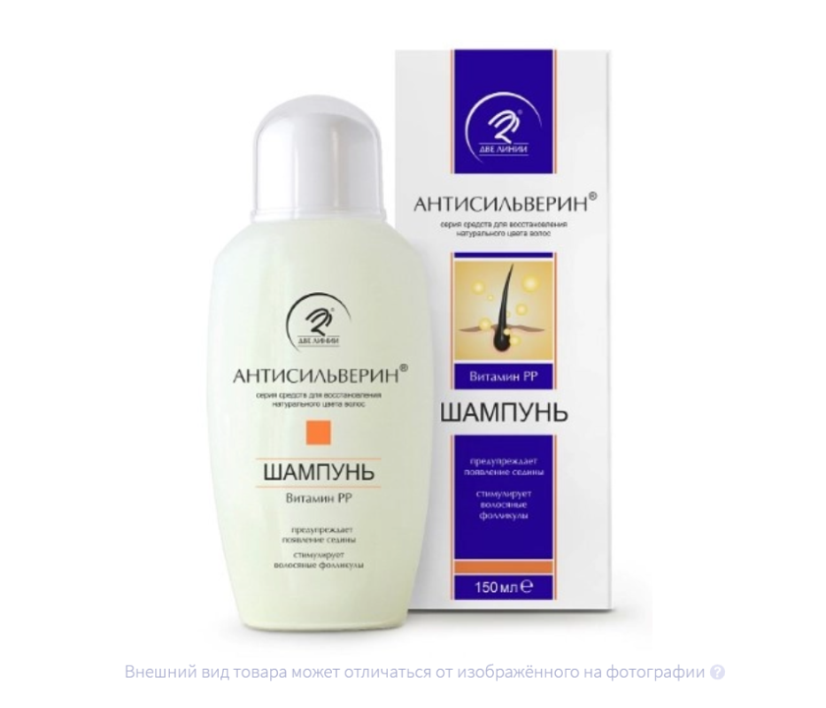 АНТИСЕДИН (АНТИСИЛЬВЕРИН) шампунь 150мл