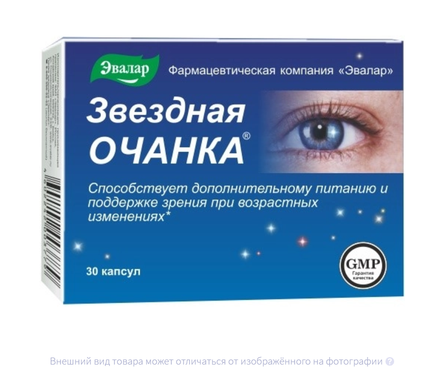 ЗВЕЗДНАЯ ОЧАНКА (БАД) капс. 0.26г n30