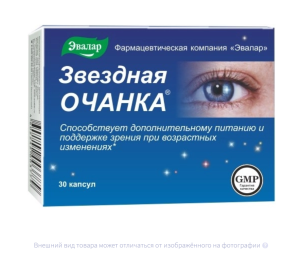 ЗВЕЗДНАЯ ОЧАНКА (БАД) капс. 0.26г n30