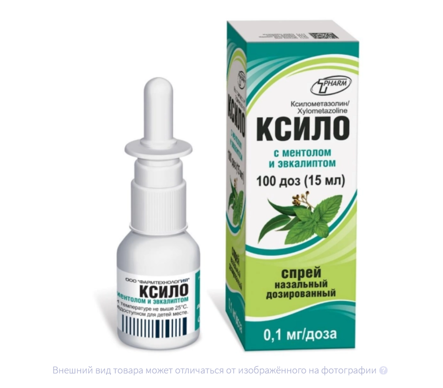 КСИЛО С МЕНТОЛОМ И ЭВКАЛИПТОМ спрей назал. (фл.) 0.1мг/доза 15мл