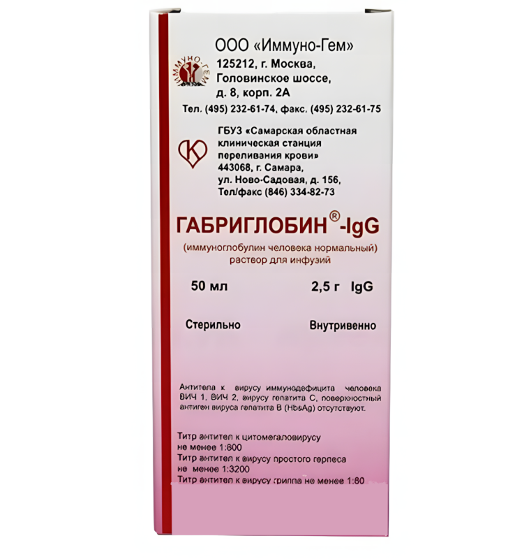 ГАБРИГЛОБИН р-р д/инф. (фл.) 50мл n1