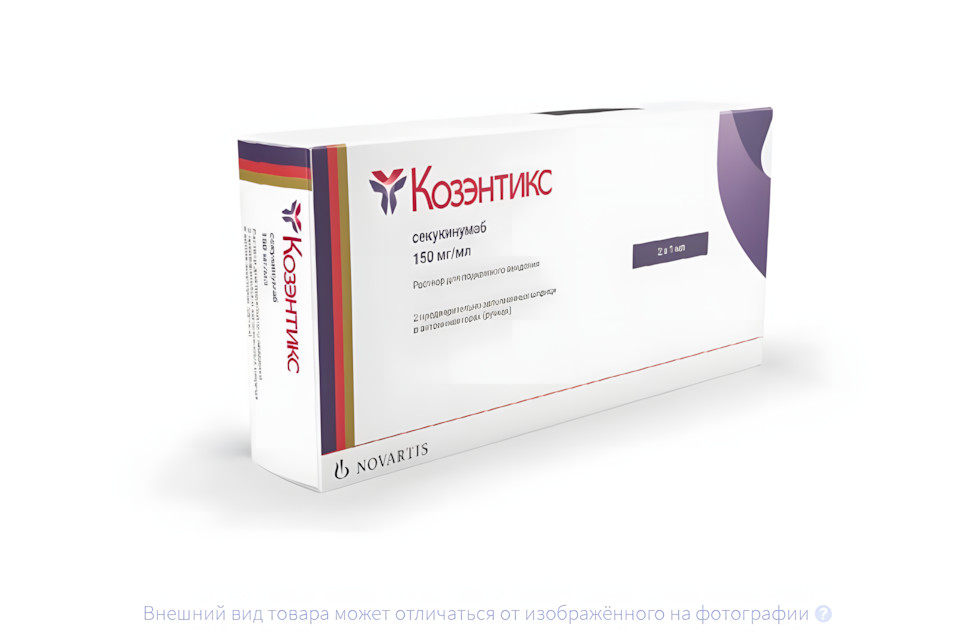 КОЗЭНТИКС р-р д/ин. (шприц) 150мг/мл - 1мл n1