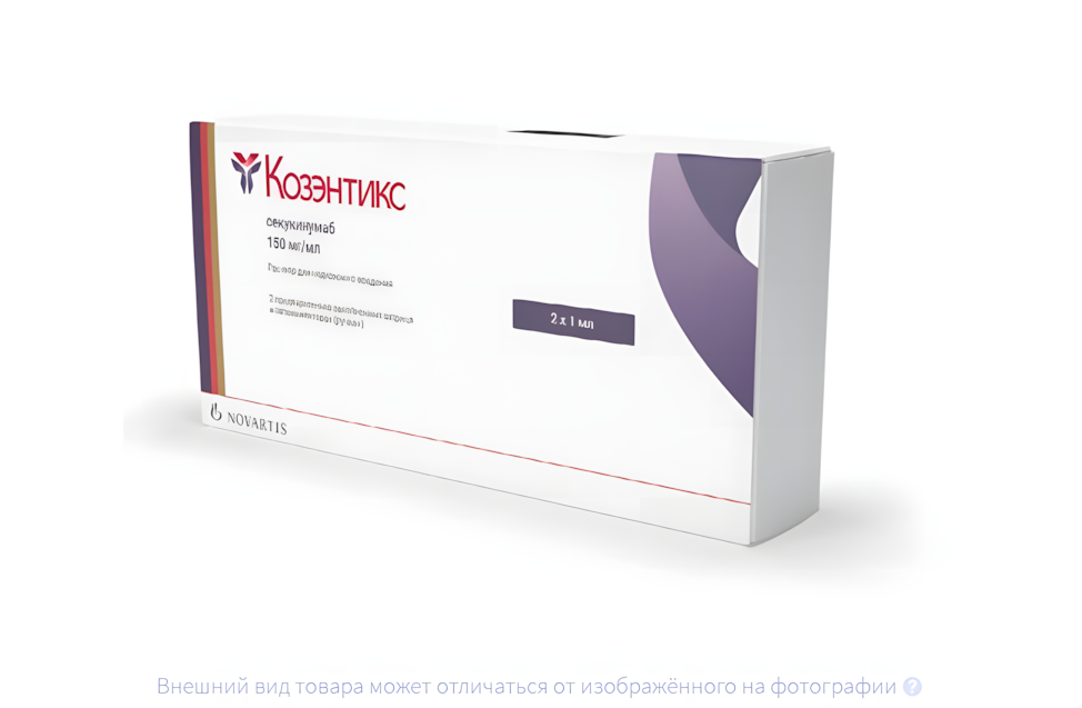 КОЗЭНТИКС р-р д/ин. (шприц) 150мг/мл - 1мл n1