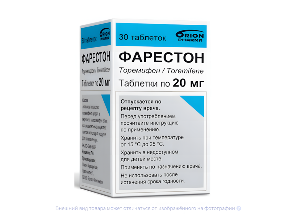 ФАРЕСТОН таб 20мг n30