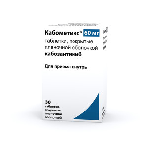 КАБОМЕТИКС таб п/об 60мг n30