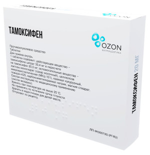 ТАМОКСИФЕН таб 20мг n30