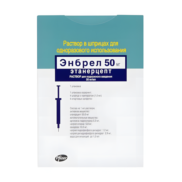 ЭНБРЕЛ р-р д/ин. (шприц) 50мг/мл - 1мл n4