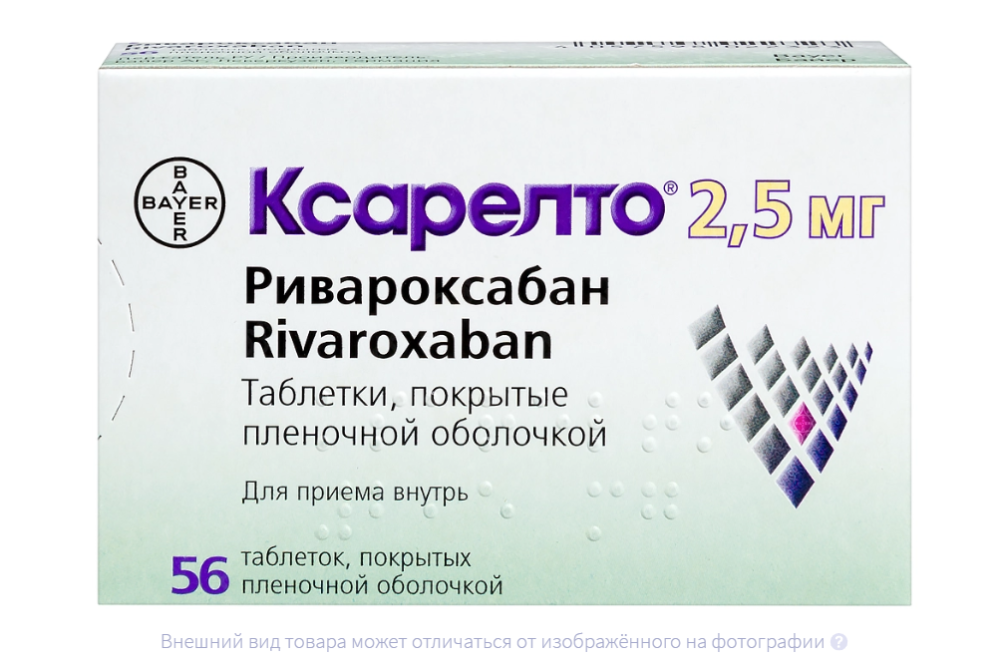 КСАРЕЛТО таб п/об 2.5мг n56