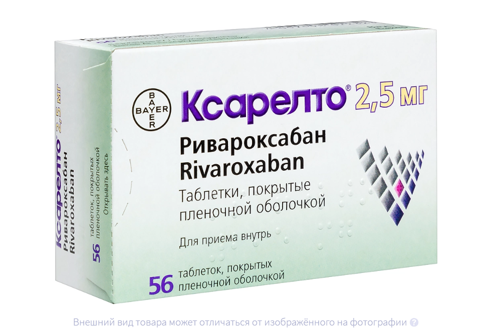 КСАРЕЛТО таб п/об 2.5мг n56