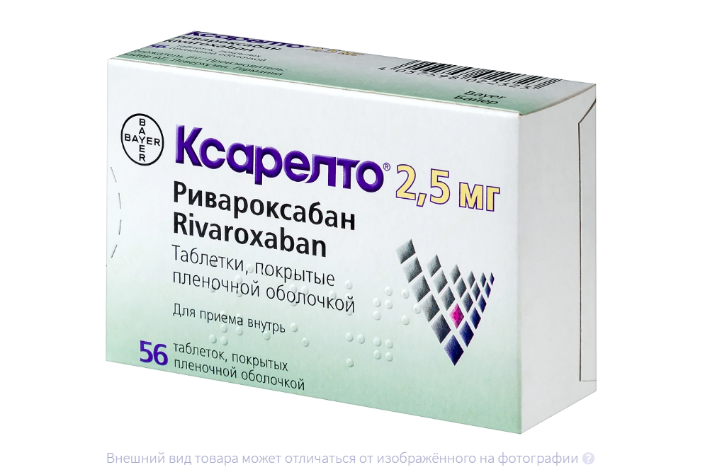 КСАРЕЛТО таб п/об 2.5мг n56