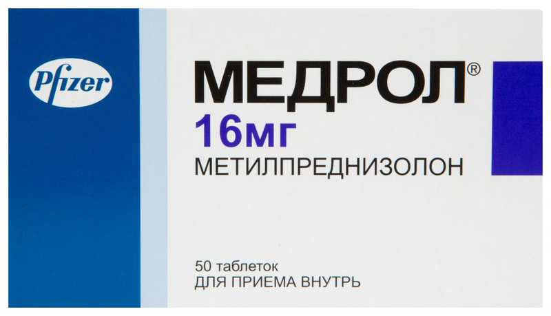 МЕДРОЛ таб 16мг n50