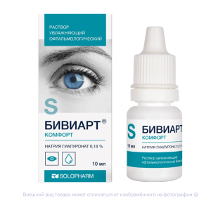 БИВИАРТ КОМФОРТ р-р офтал. увлажняющий 0,18% 10мл