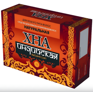 ХНА индийская 125г