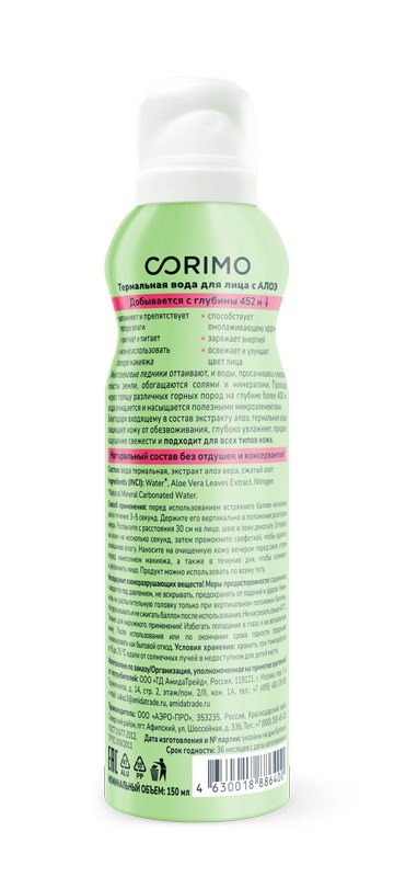 КОРИМО (CORIMO) вода термальная 150мл Алоэ