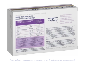 КОЖА ВОЛОСЫ НОГТИ таб 600мг n30
