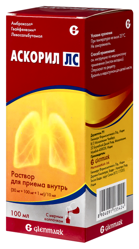 АСКОРИЛ ЛС р-р орал. (фл.) 100мл n1