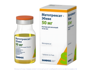 МЕТОТРЕКСАТ р-р д/ин. (фл.) 10мг/мл - 5мл n1