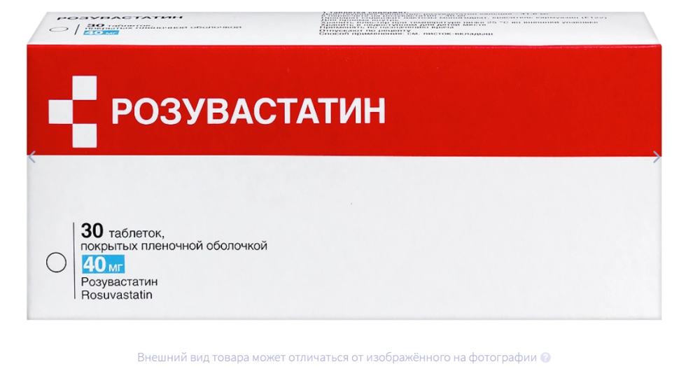 РОЗУВАСТАТИН таб п/об 40мг n30