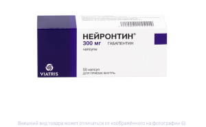 НЕЙРОНТИН капс. 300мг n50