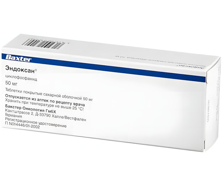 ЭНДОКСАН таб п/сах/об 50мг n50