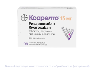 КСАРЕЛТО таб п/об 15мг n98