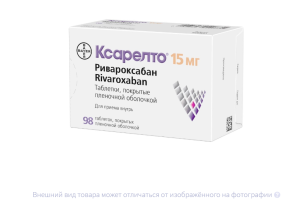 КСАРЕЛТО таб п/об 15мг n98