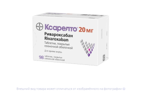 КСАРЕЛТО таб п/об 20мг n98
