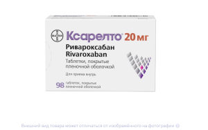 КСАРЕЛТО таб п/об 20мг n98