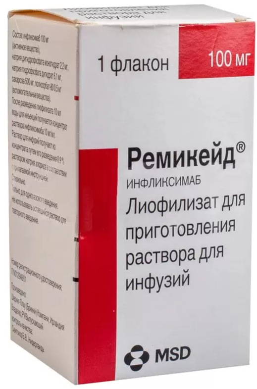 РЕМИКЕЙД лиоф. д/р-ра (фл.) 100мг n1