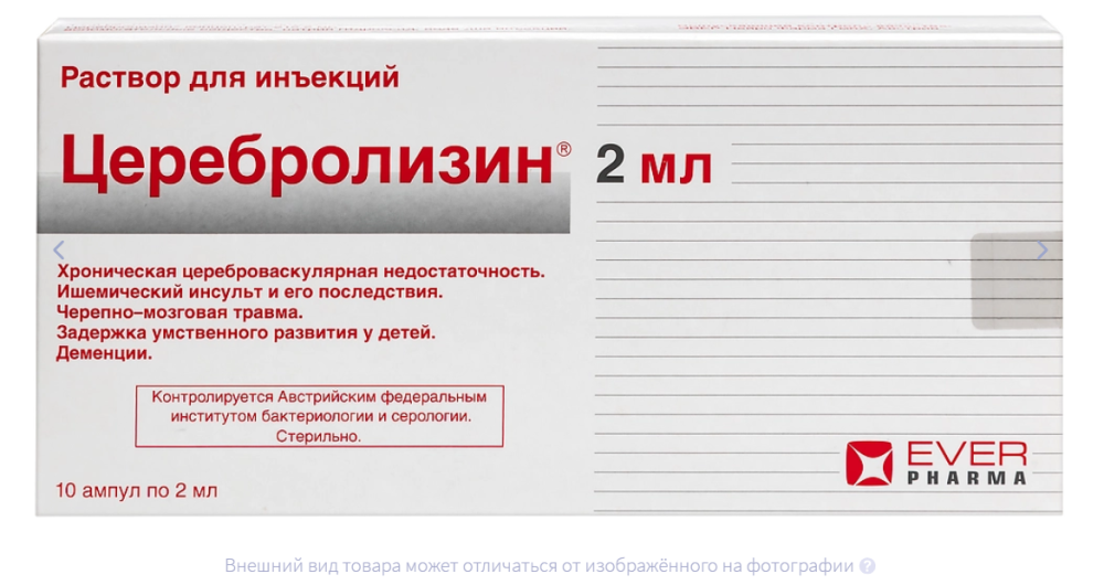ЦЕРЕБРОЛИЗИН р-р д/ин. (амп.) 2мл n10