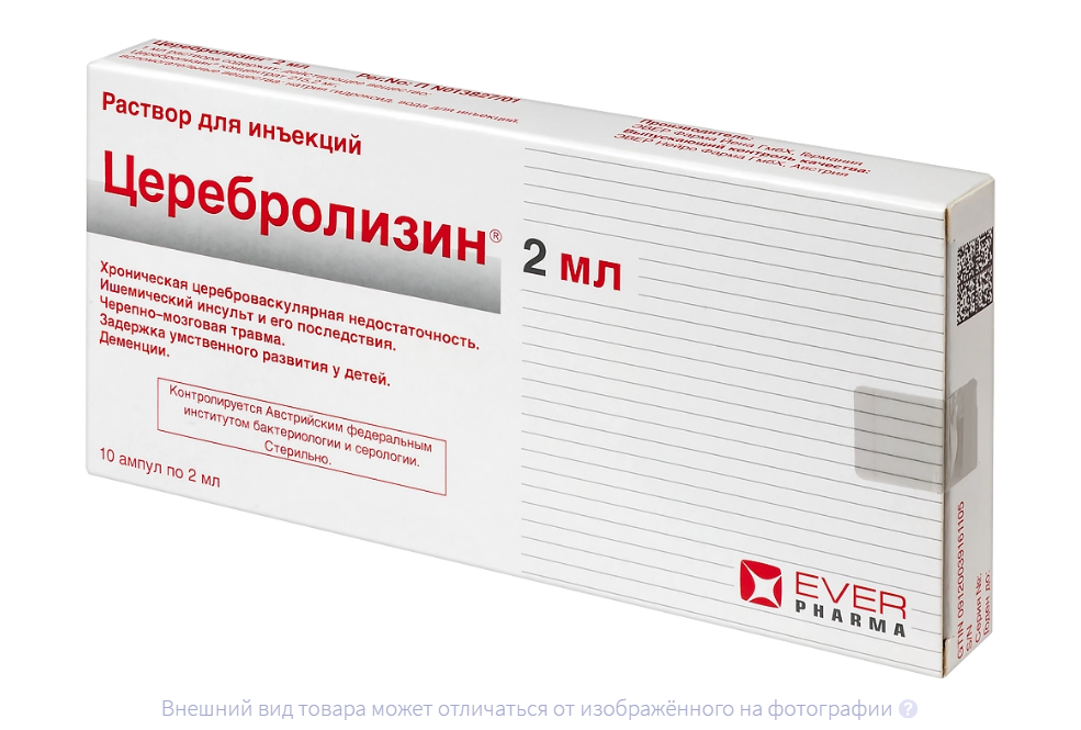 ЦЕРЕБРОЛИЗИН р-р д/ин. (амп.) 2мл n10