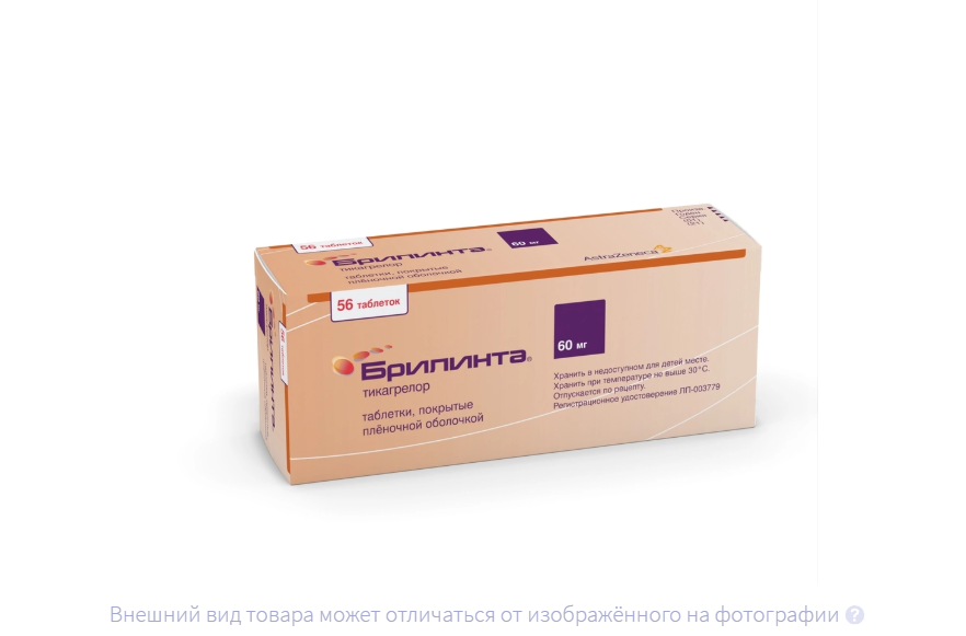 БРИЛИНТА таб п/об 60мг n56