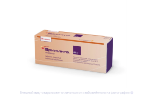 БРИЛИНТА таб п/об 60мг n56