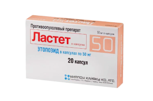 ЛАСТЕТ капс. 50мг n20