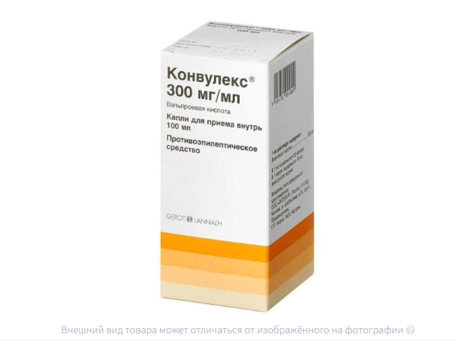 КОНВУЛЕКС капли (фл.) 300мг/мл 100мл