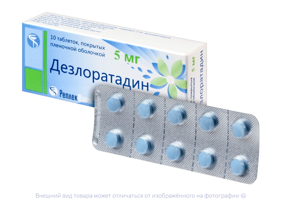 ДЕЗЛОРАТАДИН таб п/об 5мг n10