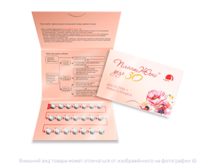 ПЛАНИЖЕНС ДЕЗО 30 таб 150мкг+30мкг n21