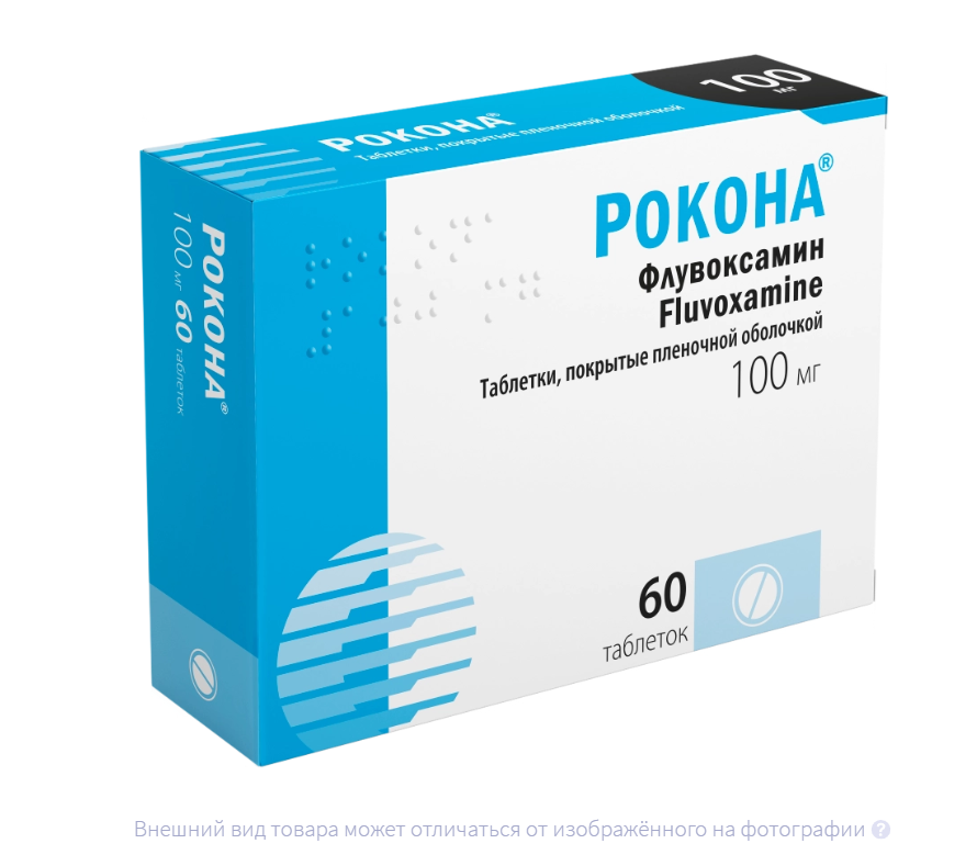 РОКОНА таб п/об 100мг n60