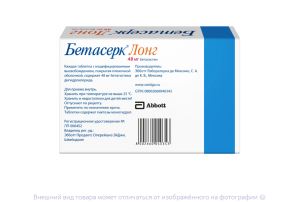 БЕТАСЕРК ЛОНГ таб 48мг n60