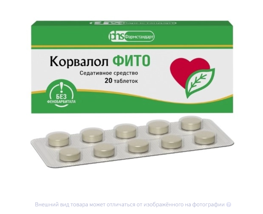 КОРВАЛОЛ ФИТО таб 1.16мг+28мг+16.4мг n50