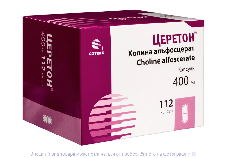 ЦЕРЕТОН капс. 400мг n112