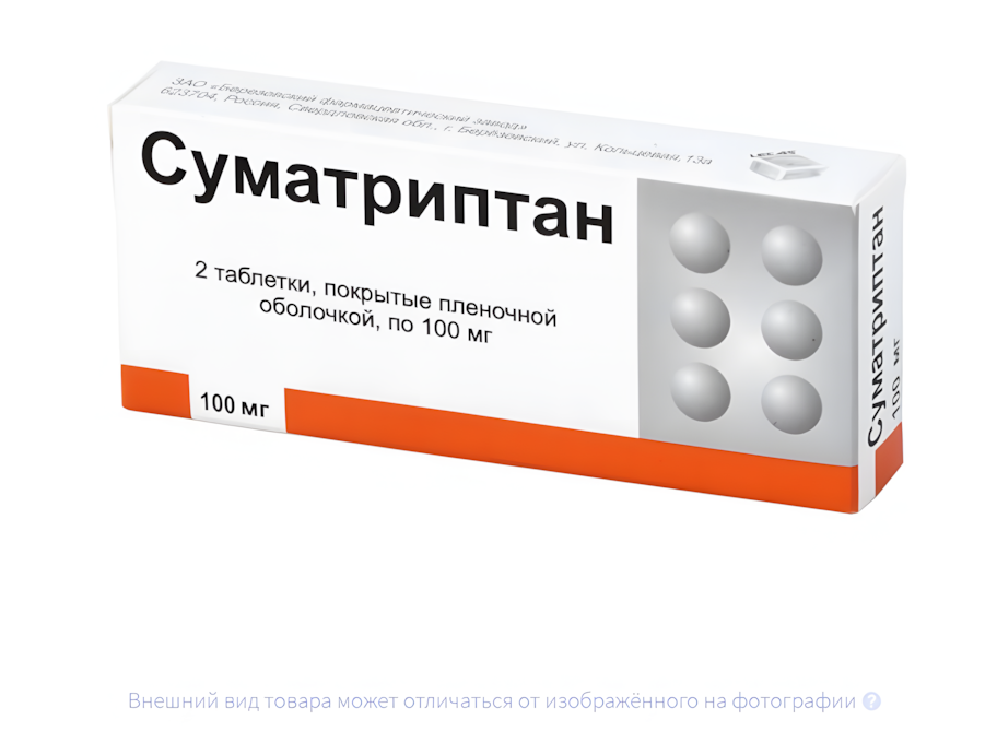 СУМАТРИПТАН таб п/об 100мг 2 шт. СУМАТРИПТАН таб п/об 100мг 2 шт.