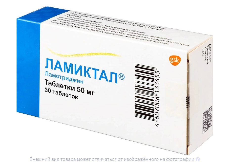 ЛАМИКТАЛ таб 50мг n30