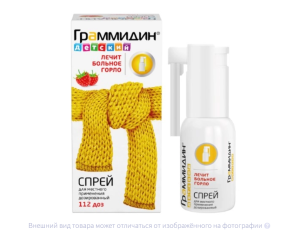 ГРАММИДИН ДЕТСКИЙ спрей д/горла (фл.) 112доз