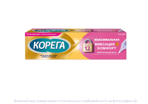 КОРЕГА крем Максимальная фиксация и свежесть 40г