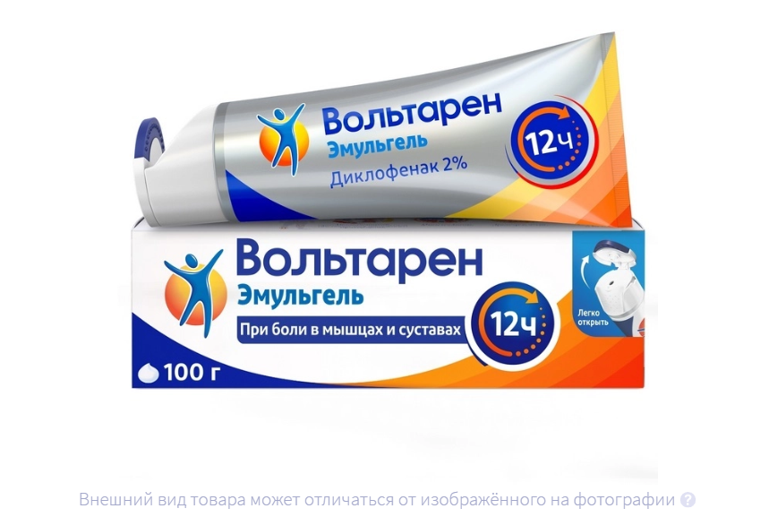 ВОЛЬТАРЕН эмульгель (туба) 2% - 100г n1 Удобная крышка
